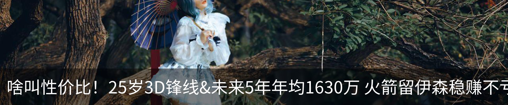 热点资讯