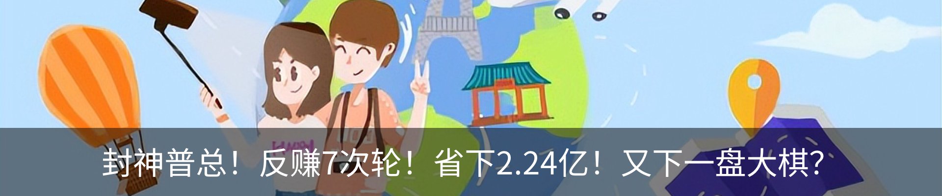 热点资讯