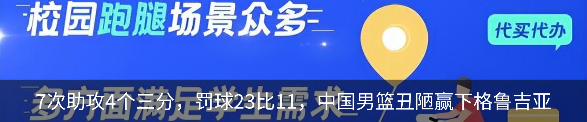 热点资讯